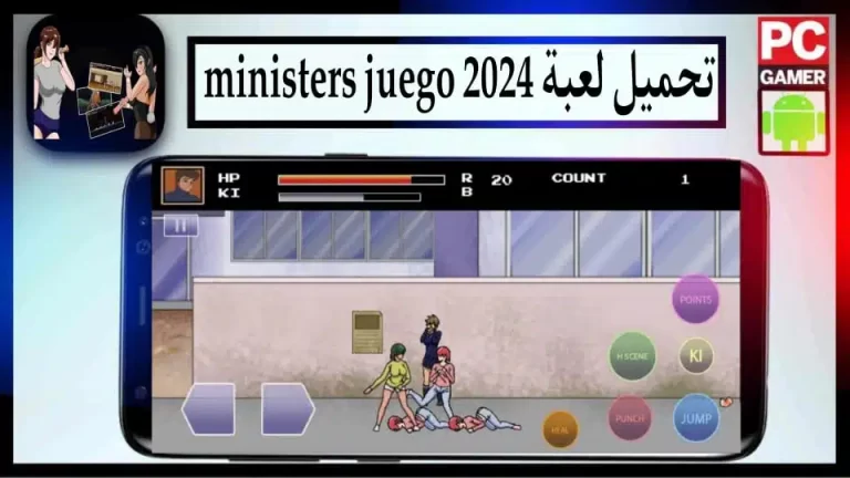 تحميل لعبة Ministers Juego Apk 2024 مهكرة للاندرويد والايفون من ميديا فاير
