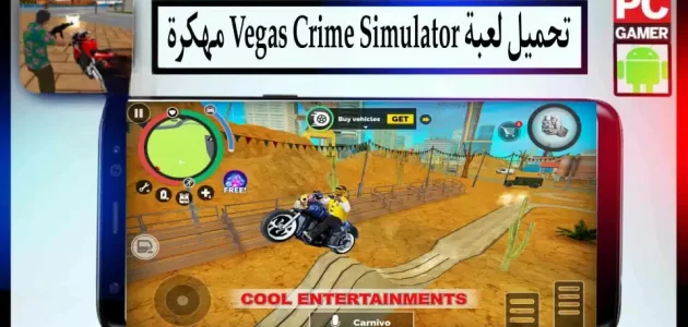 تحميل لعبة Vegas Crime Simulator مهكرة 2024 للاندرويد وللايفون