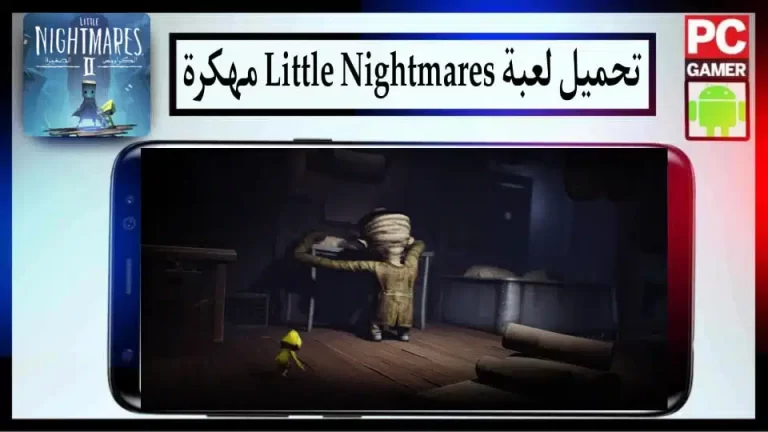 تحميل لعبة Very Little Nightmares 2024 مهكرة للاندرويد والايفون APK من ميديا فاير