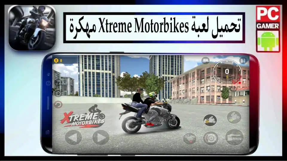 تحميل لعبة Xtreme Motorbikes مهكرة للاندرويد بأموال غير محدودة من ميديا فاير 2024 2 تحميل لعبة Xtreme Motorbikes مهكرة للاندرويد بأموال غير محدودة من ميديافاير 2024
