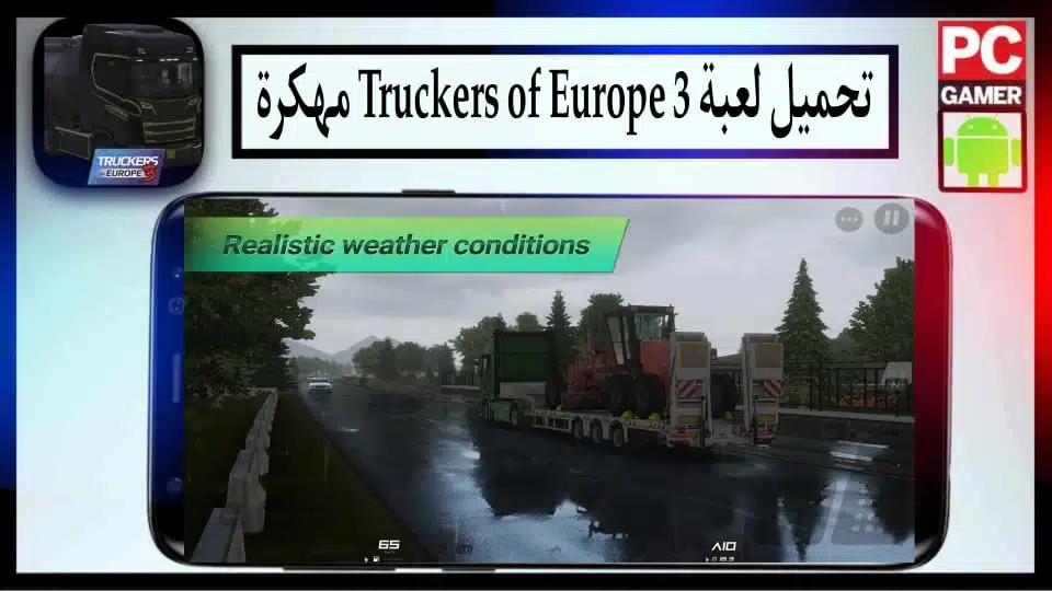 تحميل لعبة Euro Truck Simulator 3 الأصلية مهكرة للكمبيوتر والاندرويد 2024 من ميديا فاير 2 تحميل لعبة Euro Truck Simulator 3 الأصلية مهكرة للكمبيوتر والاندرويد 2024 من ميديا فاير