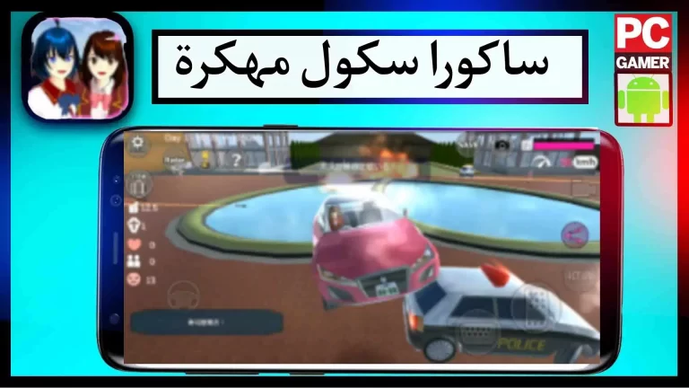 تحميل لعبة ساكورا apk النسخة الصينية مهكرة اخر اصدار 2024 من ميديا فاير