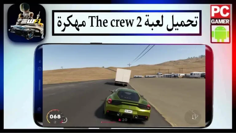 تحميل لعبة سباق السيارات Crew 2 مهكرة 2024 للكمبيوتر والاندرويد من ميديا فاير