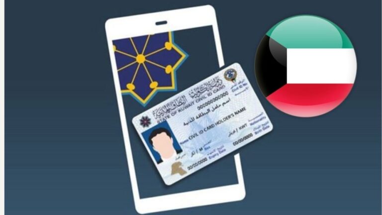 تعديل الاسم اللاتيني في البطاقة المدنية الكويت 2023 – صقور الخليج