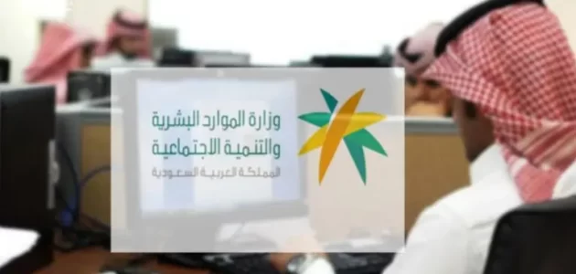 تعديلات على جدول المخالفات والعقوبات لنظام العمل