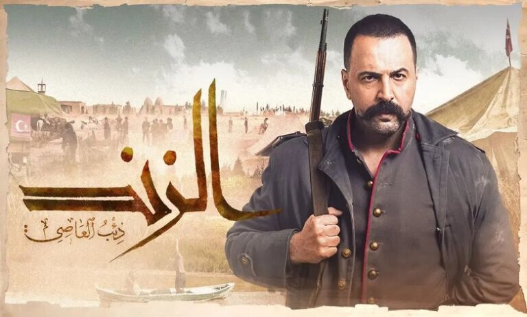 تفاصيل ومواعيد مسلسل الزند العرض الثاني على قناة mbc1