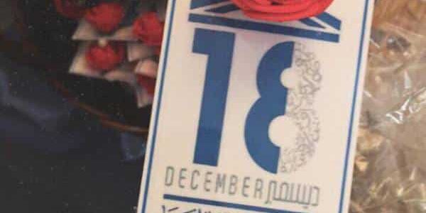 توزيعات اليوم العالمي للغة العربية وأفكار توزيعات اليوم العالمي للغة العربية