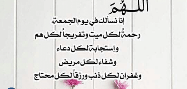 خطبة الجمعة مكتوبة قصيرة مؤثرة جدا pdf