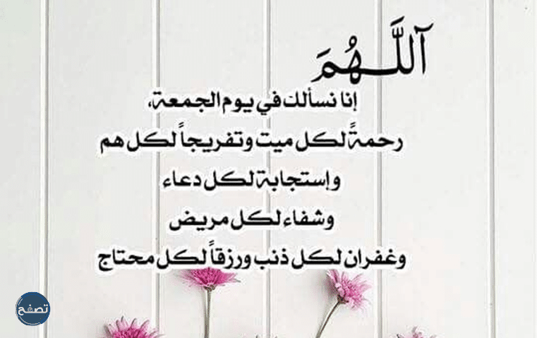 خطبة الجمعة مكتوبة قصيرة