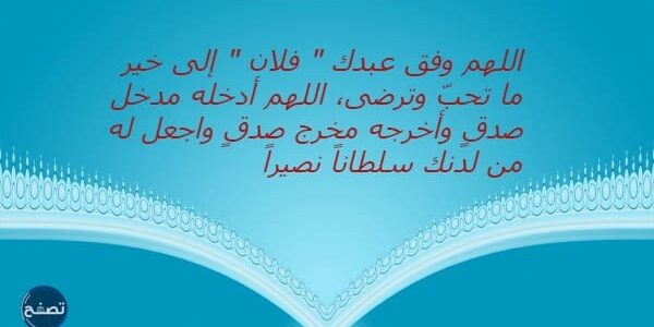 دعاء يوم الجمعة لشخص واجمل ادعية لمن تحب يوم الجمعة