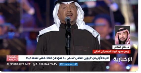 رئيس معهد البيت الموسيقي العالي يكشف حقيقة اعتزال الفنان محمد عبده -فيديو