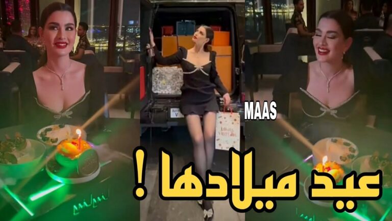 روان بن حسين تهاجم المدعويين في عيد ميلادها لهذا السبب