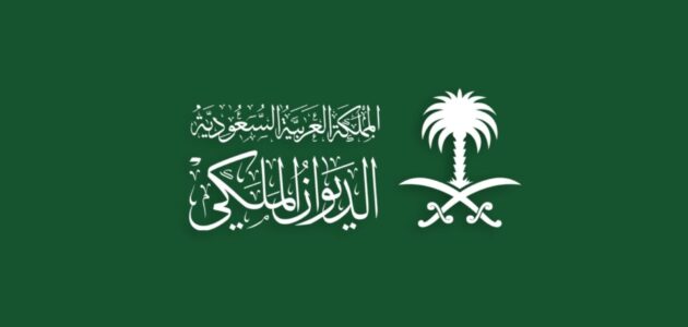 سبب اعفاء الأمير أحمد بن فهد بن سلمان بن عبدالعزيز آل سعود من منصبه
