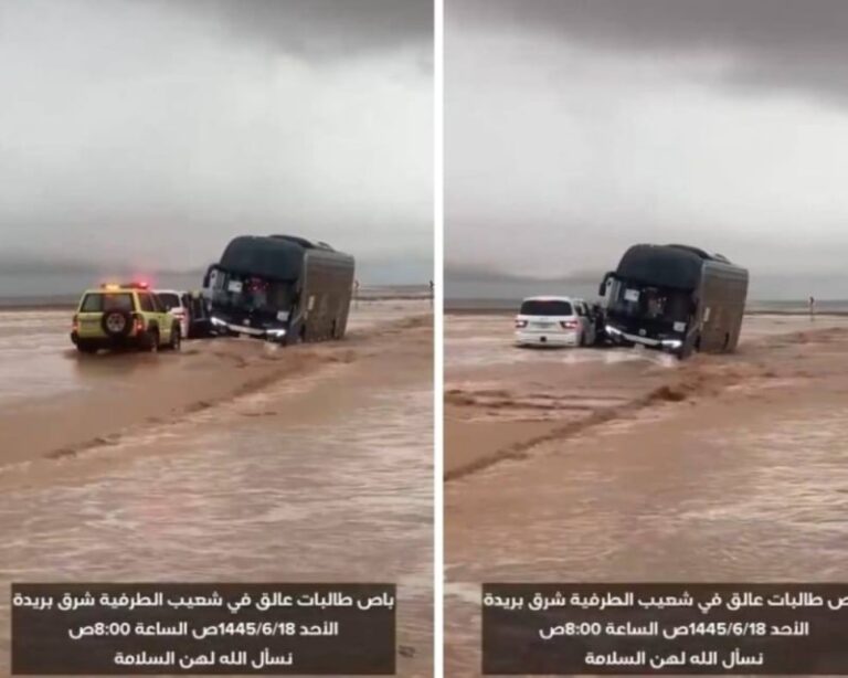 شاهد احتجاز طالبات داخل حافلة تابعة لإحدى الكليات وسط سيل جارف في بريدة