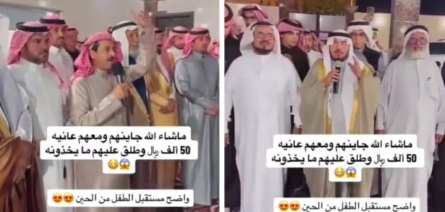 شاهد رجل يهدد بالطلاق بعد تقديم والد غازي الذيابي مبلغ 50 ألف عانية بمناسبة مولوده