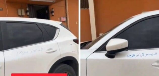 شاهد ردة فعل فتاة بعدما كتب جارها على سيارتها ممنوع الوقوف