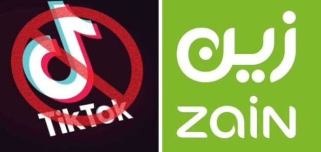 شركة زين تحذف تطبيق التيك توك من بيانات السوشيال ميديا
