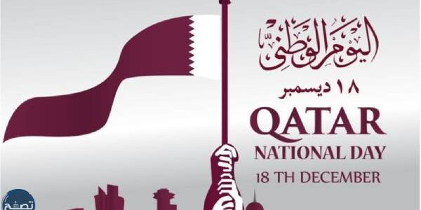 صور عن اليوم الوطني القطري وورسائل وصور تهنئة اليوم الوطني في قطر