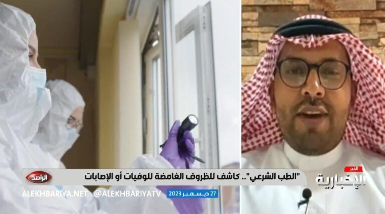 طبيب شرعي جنائي يكشف عن أبشع جريمة باشرها بنفسه خلال فترة تدريبه بالخارج