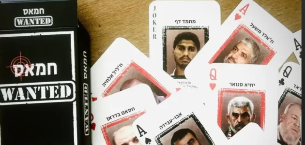 على طريقة الجيش الأميريكي مع صدام.. شاهد إسرائيل توزع أوراق لعب بصور قادة حماس