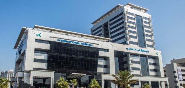 عنوان ورقم مستشفى الدولي الكويت لحجز المواعيد