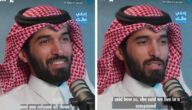 فنان سعودي يروي قصة تلقيه عروض زواج من 3 نساء من علية القوم.. ولهذا السبب رفض