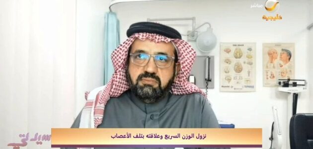 فيديو.. استشاري أمراض الأعصاب يوضح أبرز الأعراض السلبية بعد عمليات التكميم