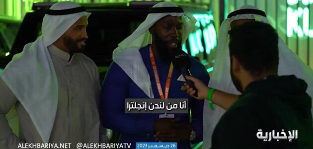 فيديو.. سياح أجانب يشيدون بقدرة السعودية على تنظيم الأحداث الرياضية العالمية