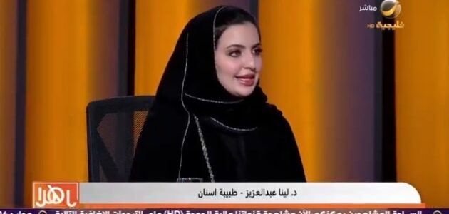 فيديو.. طبيبة أسنان تنفي فوائد استخدام مواد الفحم والكركم والليمون لتبييض الأسنان وتحذر من تأثيرها السلبي