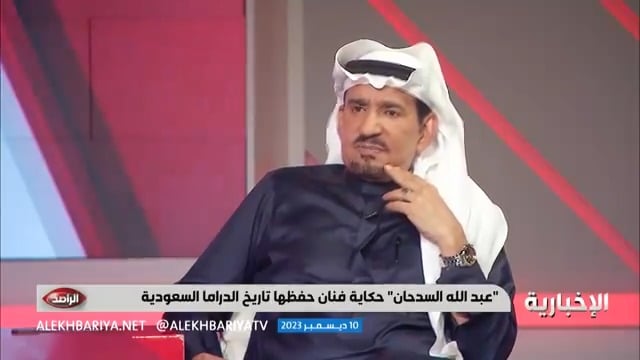 فيديو.. عبد الله السدحان يعبر عن موقفه بشأن دخول ابنته للمجال الفني