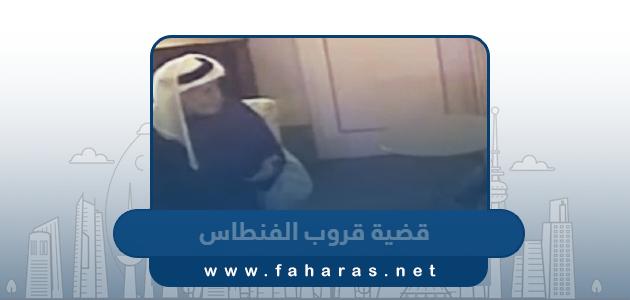 قضية قروب الفنطاس “التفاصيل واسماء المتهمين”