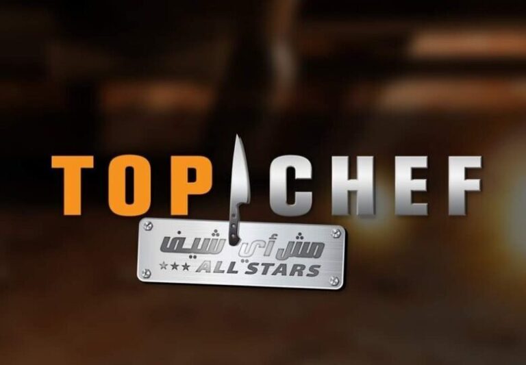 قيمة الجوائز ومواعيد برنامج توب شيف الموسم السابع على قناة mbc