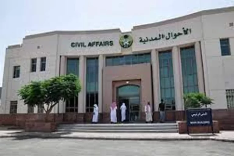 كيفية تغيير اسم العائلة في الاحوال المدنية بالسعودية