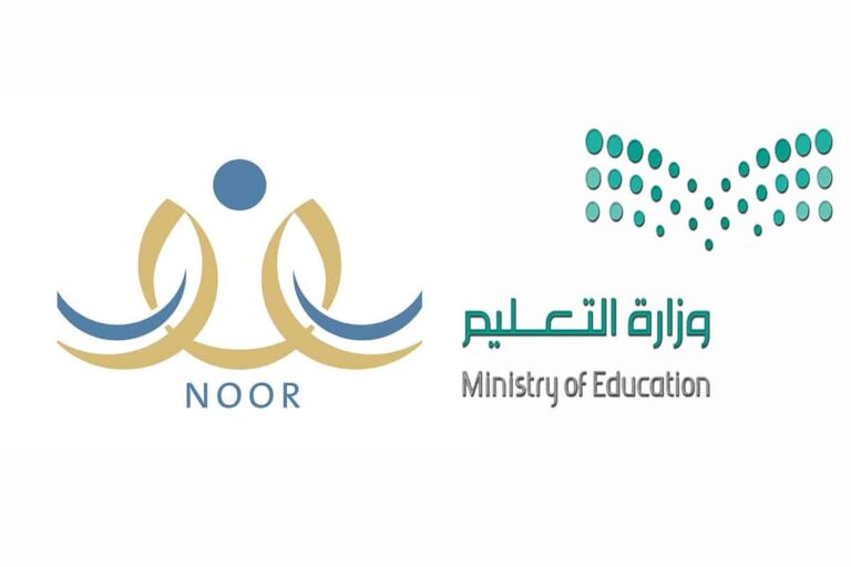 ما معنى يرجى مراجعة المدرسة لمعرفة النتيجة في نظام نور المركزي