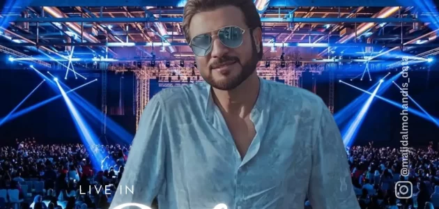 حجز تذاكر حفلة ماجد المهندس على مسرح الدانة في أعياد البحرين