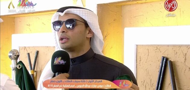 مالك الإبل الكويتي عبدالله الدبوس يكشف عن دوافع مشاركته في شوط سيف الملك بمهرجان الملك عبدالعزيز للإبل