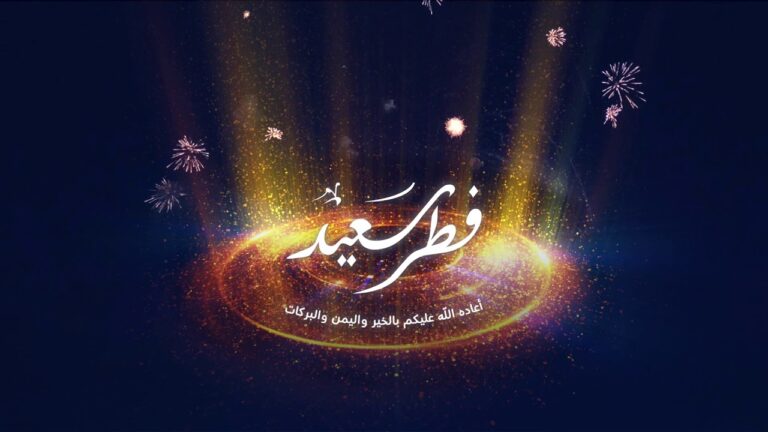 متى عيد الفطر 2024 الامارات