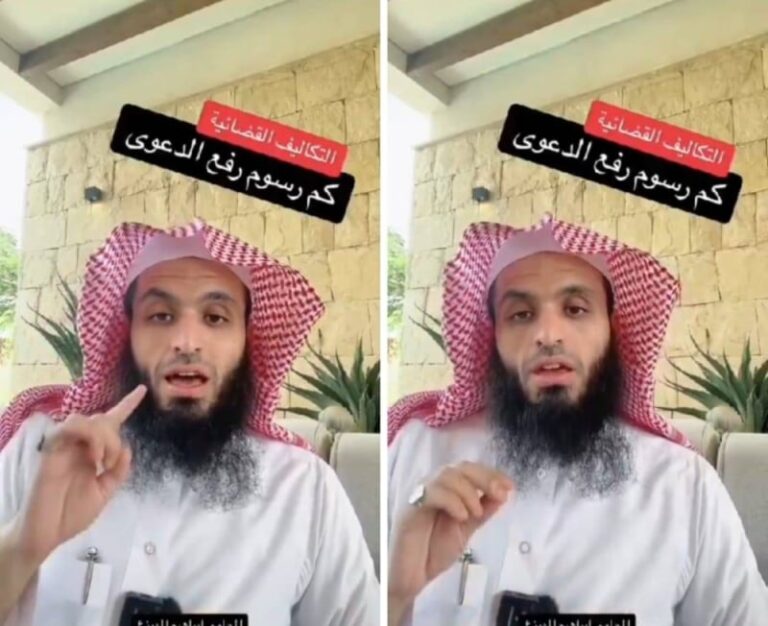 محام يكشف عن نسبة تكلفة رسوم رفع الدعوى القضائية في المملكة