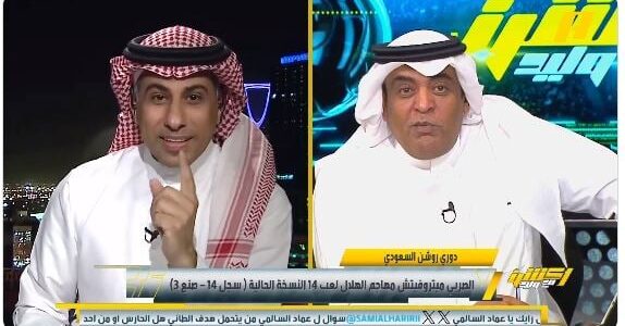محمد العنزي ينفعل على وليد الفراج بسبب النصر.. وهكذا رد الأخير