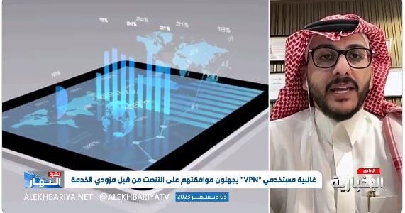 مستشار قانوني يكشف عن عقوبة الشخص المستخدم لبرامج VPN.. والتهمة الموجهة له
