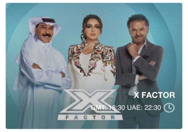 مشاهدة برنامج اكس فاكتور الحلقة 7 يوتيوب ومنصة أوان