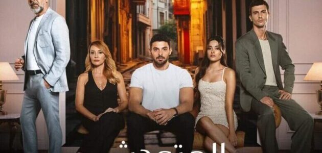 مشاهدة مسلسل المتوحش الحلقة 17 مترجمة