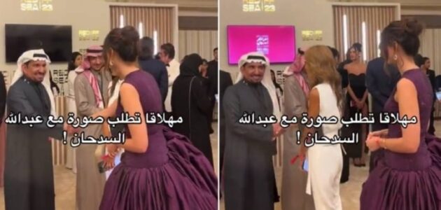 مهلاقا تطلب التصوير مع عبدالله السدحان.. شاهد ردة فعل الفنان