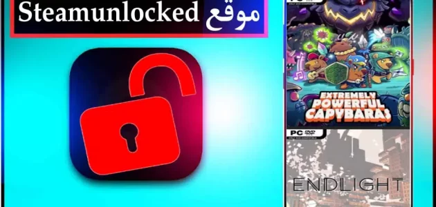 موقع Steamunlocked Pro لتحميل الالعاب المهكرة للكمبيوتر وللاندرويد 2024 مجانا