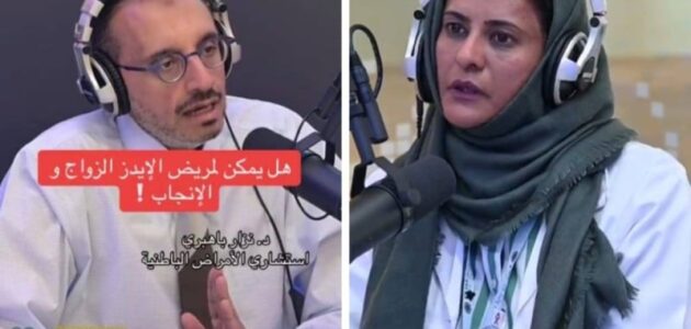 هل يستطيع الشخص المصاب بالإيدز الزواج من فتاة سليمة؟.. طبيبة تجيب