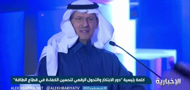 وزير الطاقة الأمير عبد العزيز بن سلمان يحكي بتواضع عن قلة خبرته في التقنيات الحديثة
