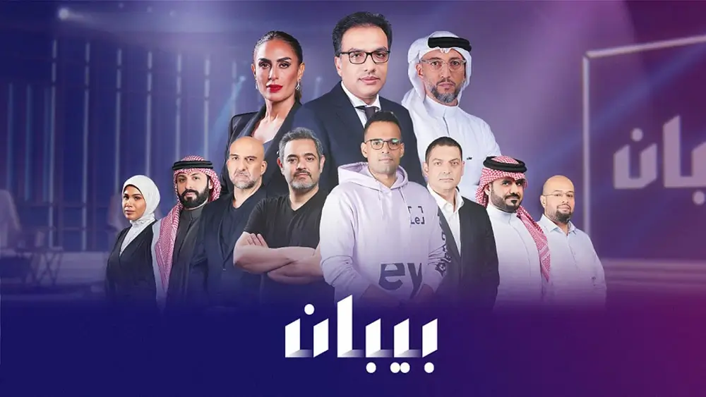 مواعيد عرض مسلسل بيبان الموسم الثالث