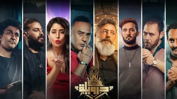 مشاهدة وتحميل فيلم Darweela برابط مباشر ايجي بست جودة عالية