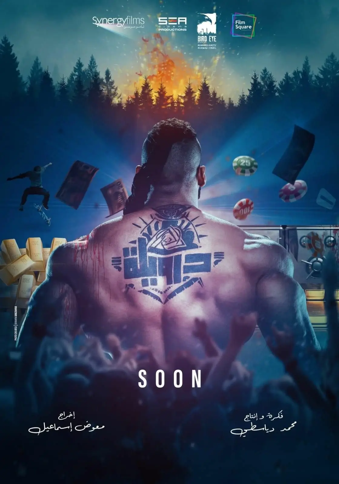 مشاهدة وتحميل فيلم Darweela برابط مباشر ايجي بست جودة عالية