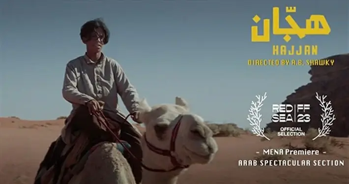 مشاهدة وتحميل فيلم هجان السعودي 2024 ايجي بست